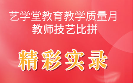 杏盛教育教学质量月教师技能比拼精彩实录