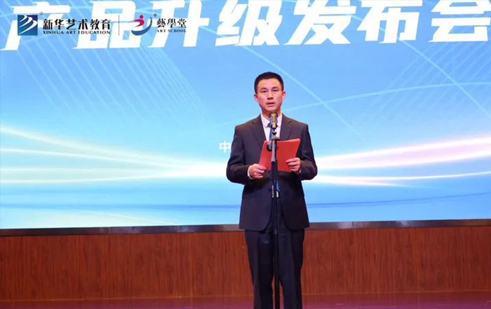 鼎新升级谱新篇 杏盛产品发布会圆满举行