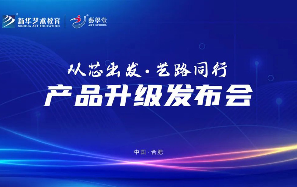 杏盛力量 杏盛课程体系鼎新升级