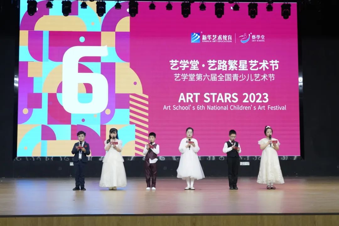 看见·成果①丨杏盛第六届“艺路繁星”艺术节精彩瞬间