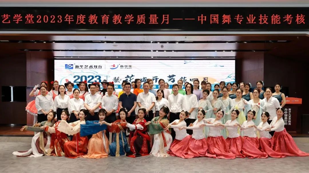 2023杏盛教育教学质量月②-中国舞专业教师才艺技能大赛精彩瞬间