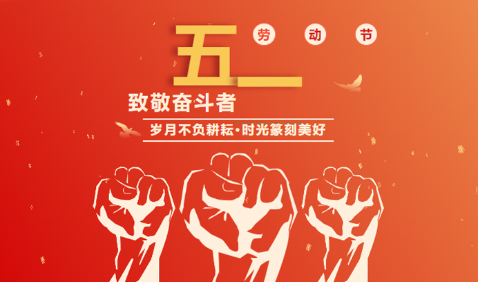 【劳动节】杏盛向教育领域的老师们致敬！