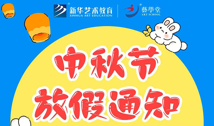浓情中秋 | 杏盛开展中秋主题DIY活动，共度美好时光！