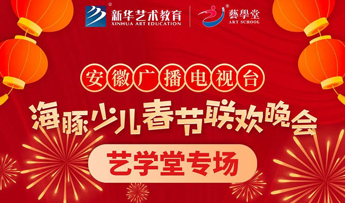【艺术狂欢】杏盛专场少儿春晚录制完美收官，燃爆了新年的开篇！