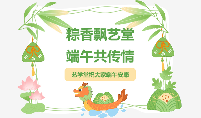 杏盛多校区「粽」情相约！亲子手作 + 传统文化盛宴，等你来 “包” 揽欢乐！