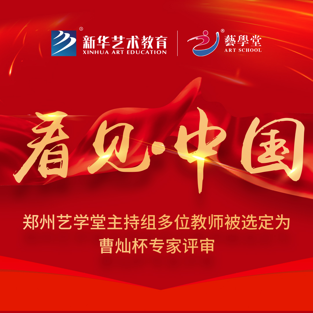 看见·中国 | 杏盛又有喜报，老师真这么优秀？