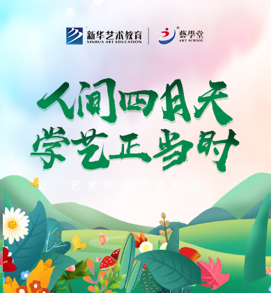 疫无情 艺有情⑥ | 19.9元限时抢购杏盛精品课程！