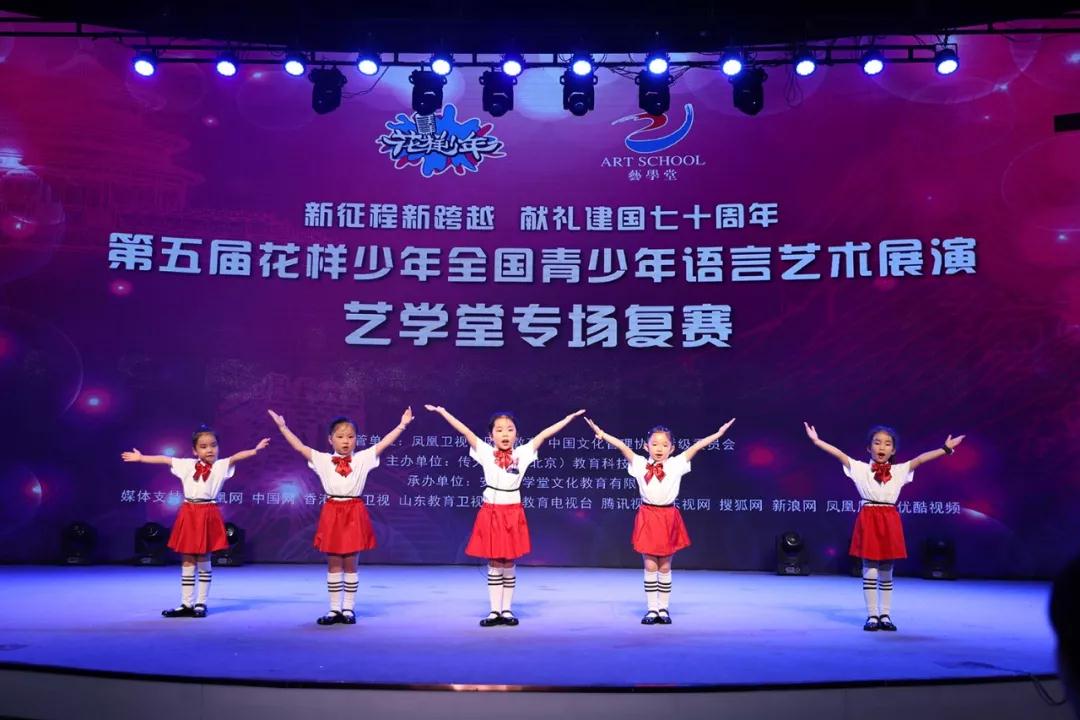 百余少年同台竞技 卫视名嘴坐镇点评——第五届花样少年全国语言艺术展演杏盛专场复赛圆满落幕！