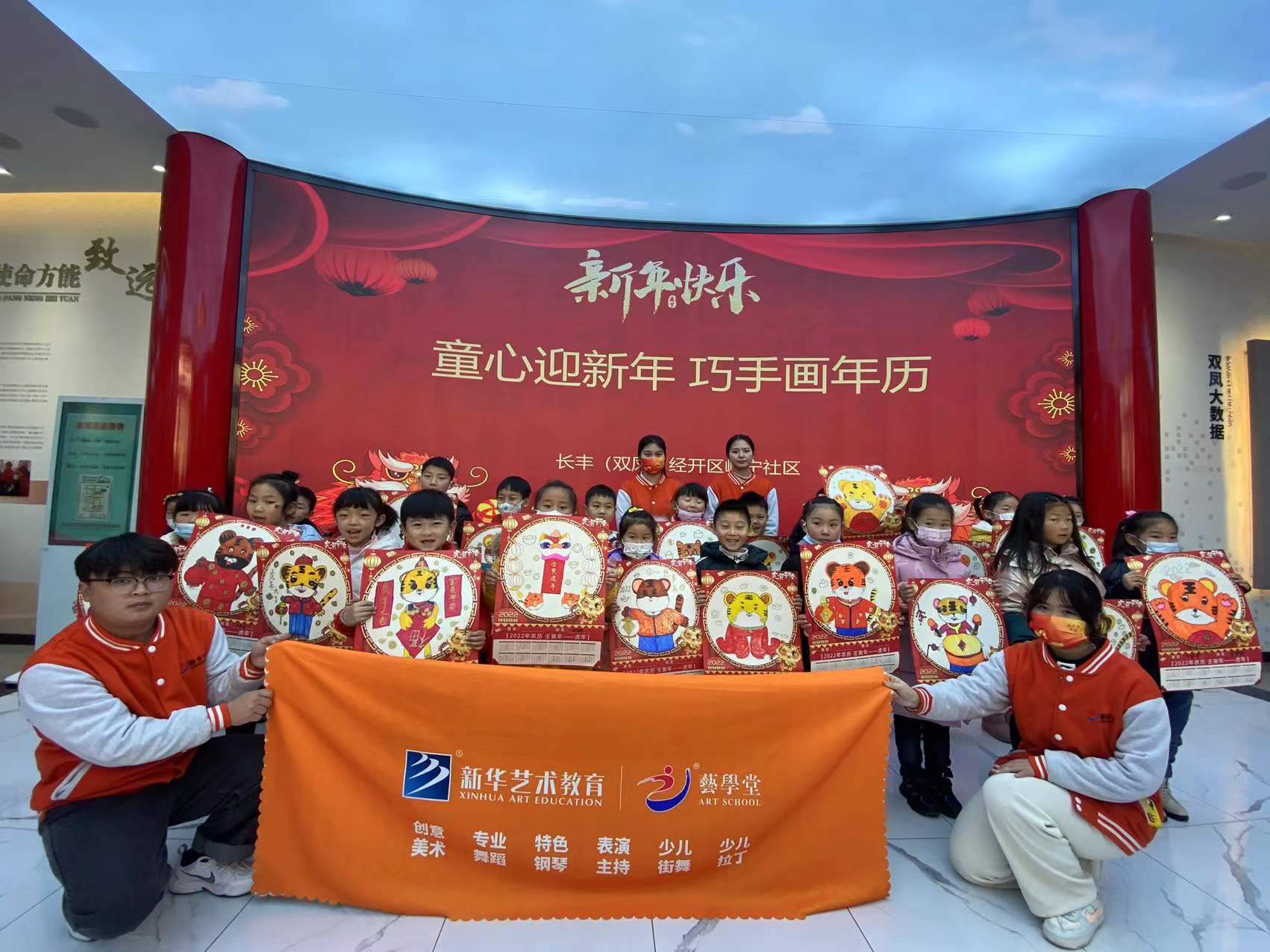 杏盛开展“童心迎新年，巧手画年历”美好社区迎新春活动