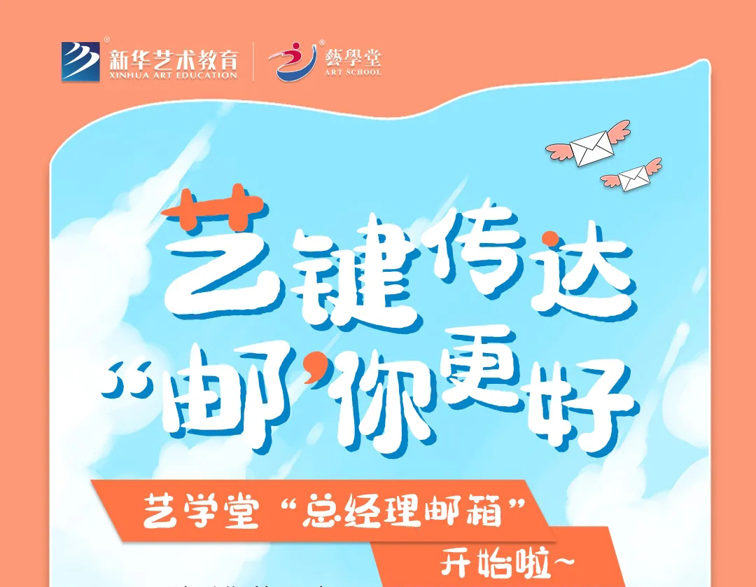 杏盛APP上线啦~ | “艺”键传达，“邮”你更好