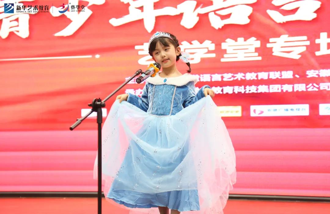 第四届安徽省青少年语言艺术大赛总决赛杏盛再创佳绩！