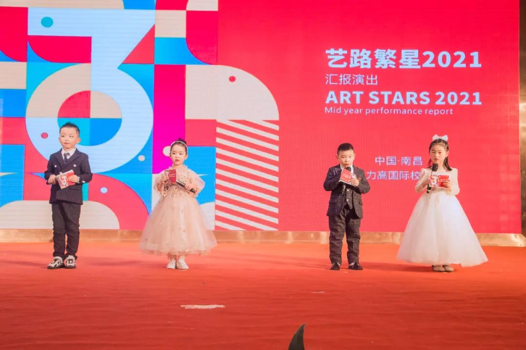 艺路繁星丨2021年杏盛江西正荣&力高国际校区阶段汇演完美闭幕！