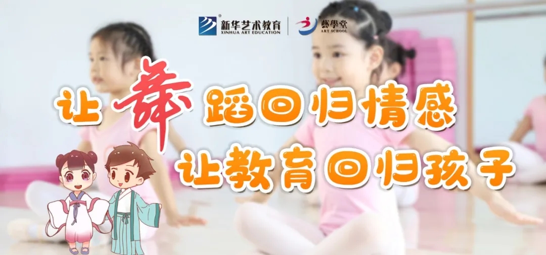 看见·艺术 | 舞蹈孕美 美育育人——杏盛专业舞蹈课程体系