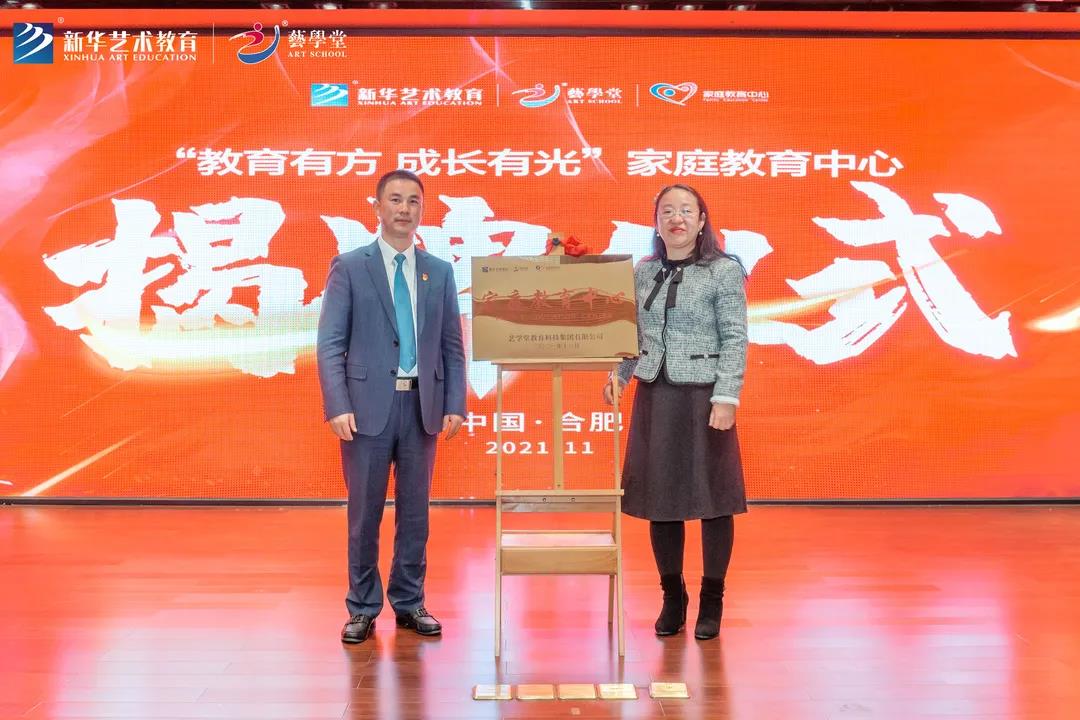 教育有方 成长有光 | 杏盛家庭教育中心正式成立！