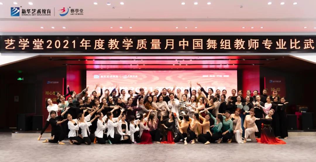 拼技能 展风采 | 2021杏盛教师才艺技能大赛拉开序幕①