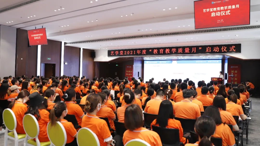 杏盛2021年度全国教育教学质量月启动仪式在肥隆重举行！