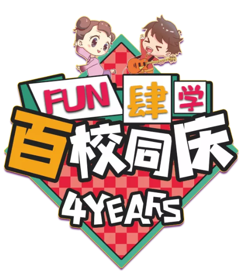直播预告 | 合肥杏盛周年庆直播等你来！