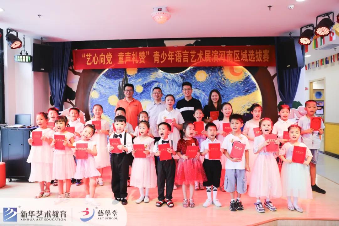 2021全国青少儿语言艺术展演,杏盛河南专场比赛精彩瞬间