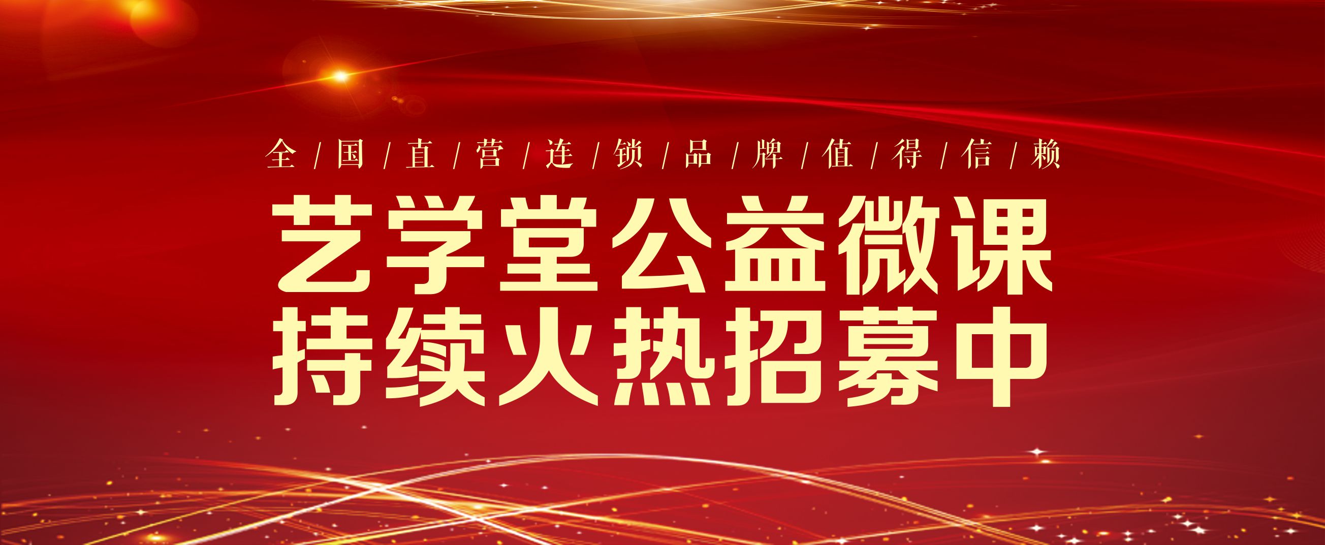 宅家学艺术，杏盛免费微课你学了吗？