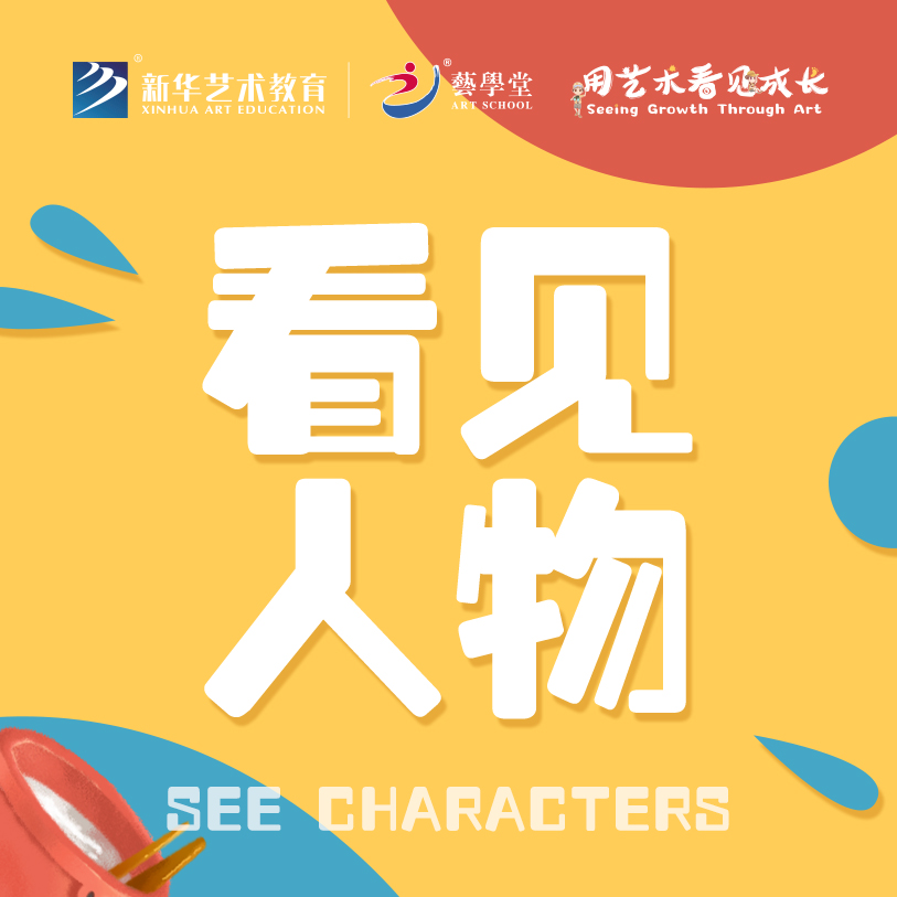看见·人物 | 走进孩子世界，杏盛这位班主任用心做孩子的朋友