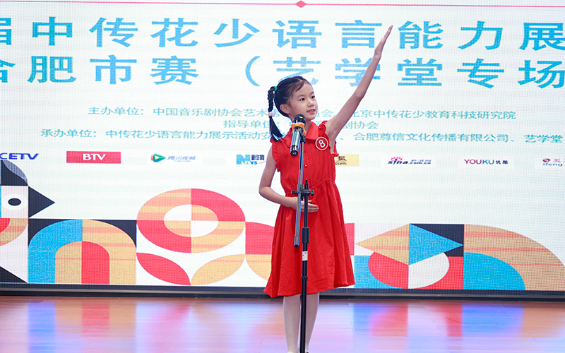表演主持